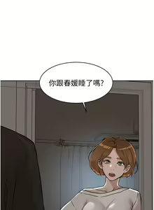 Page 226 of 好友的私生活 - preview thumbnail