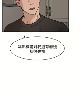 Page 228 of 好友的私生活 - preview thumbnail