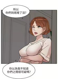 Page 229 of 好友的私生活 - preview thumbnail