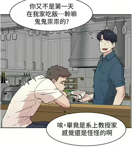 Page 23 of 好友的私生活 - preview thumbnail