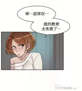 Page 232 of 好友的私生活 - preview thumbnail