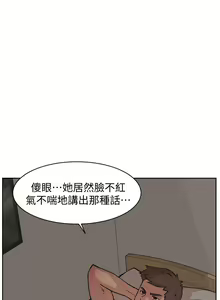 Page 233 of 好友的私生活 - preview thumbnail