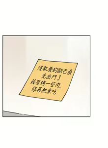 Page 235 of 好友的私生活 - preview thumbnail