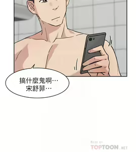 Page 236 of 好友的私生活 - preview thumbnail