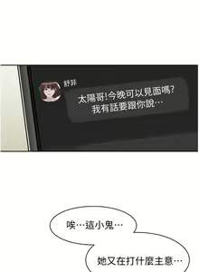 Page 237 of 好友的私生活 - preview thumbnail