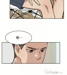 Page 238 of 好友的私生活 - preview thumbnail