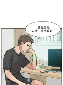 Page 239 of 好友的私生活 - preview thumbnail