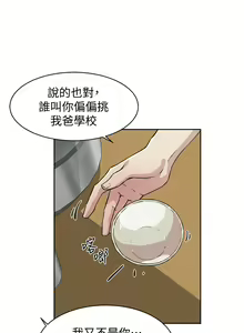 Page 24 of 好友的私生活 - preview thumbnail