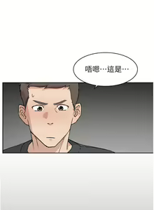 Page 241 of 好友的私生活 - preview thumbnail