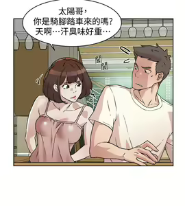 Page 25 of 好友的私生活 - preview thumbnail