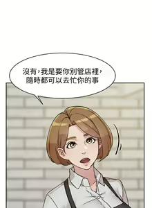 Page 255 of 好友的私生活 - preview thumbnail