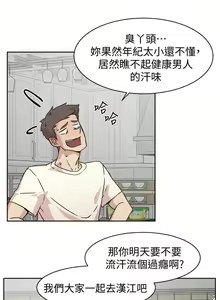 Page 26 of 好友的私生活 - preview thumbnail