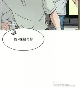 Page 261 of 好友的私生活 - preview thumbnail