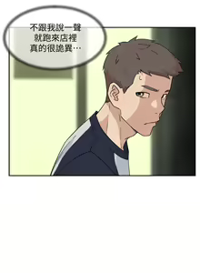 Page 264 of 好友的私生活 - preview thumbnail