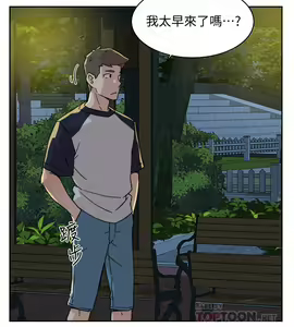 Page 267 of 好友的私生活 - preview thumbnail