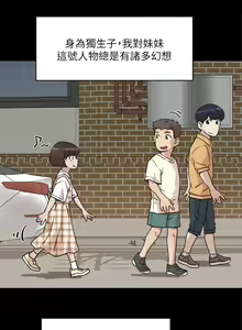 Page 270 of 好友的私生活 - preview thumbnail
