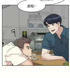 Page 27 of 好友的私生活 - preview thumbnail