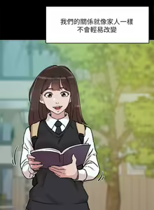 Page 272 of 好友的私生活 - preview thumbnail