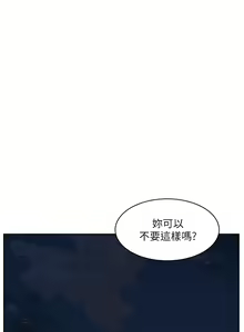 Page 278 of 好友的私生活 - preview thumbnail