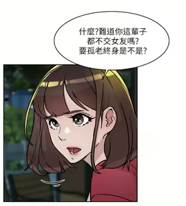 Page 279 of 好友的私生活 - preview thumbnail