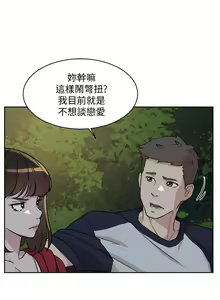 Page 280 of 好友的私生活 - preview thumbnail