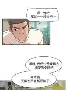 Page 28 of 好友的私生活 - preview thumbnail