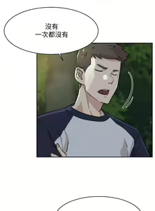 Page 282 of 好友的私生活 - preview thumbnail