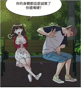 Page 292 of 好友的私生活 - preview thumbnail