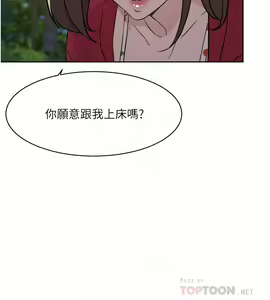 Page 296 of 好友的私生活 - preview thumbnail
