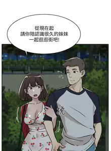 Page 299 of 好友的私生活 - preview thumbnail