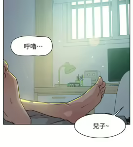Page 3 of 好友的私生活 - preview thumbnail