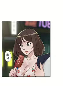 Page 301 of 好友的私生活 - preview thumbnail
