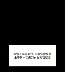 Page 312 of 好友的私生活 - preview thumbnail