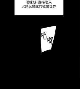 Page 314 of 好友的私生活 - preview thumbnail