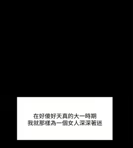 Page 316 of 好友的私生活 - preview thumbnail