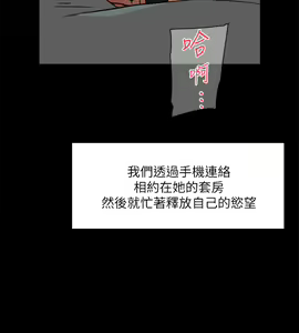 Page 318 of 好友的私生活 - preview thumbnail