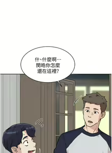 Page 325 of 好友的私生活 - preview thumbnail