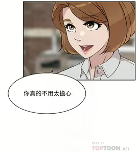 Page 329 of 好友的私生活 - preview thumbnail