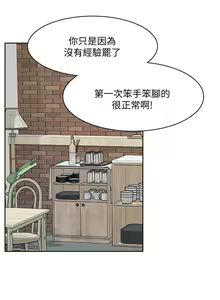 Page 330 of 好友的私生活 - preview thumbnail