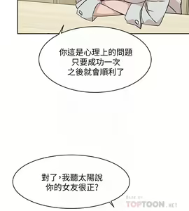 Page 331 of 好友的私生活 - preview thumbnail