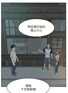 Page 336 of 好友的私生活 - preview thumbnail