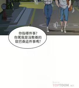 Page 337 of 好友的私生活 - preview thumbnail