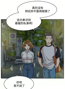 Page 340 of 好友的私生活 - preview thumbnail