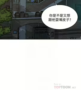 Page 341 of 好友的私生活 - preview thumbnail