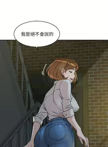 Page 342 of 好友的私生活 - preview thumbnail