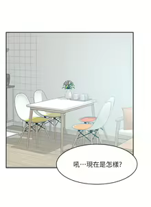 Page 344 of 好友的私生活 - preview thumbnail