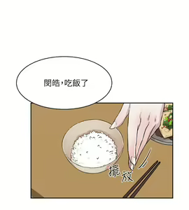 Page 345 of 好友的私生活 - preview thumbnail