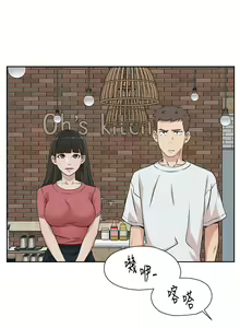 Page 350 of 好友的私生活 - preview thumbnail