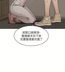 Page 353 of 好友的私生活 - preview thumbnail