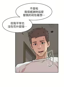 Page 354 of 好友的私生活 - preview thumbnail